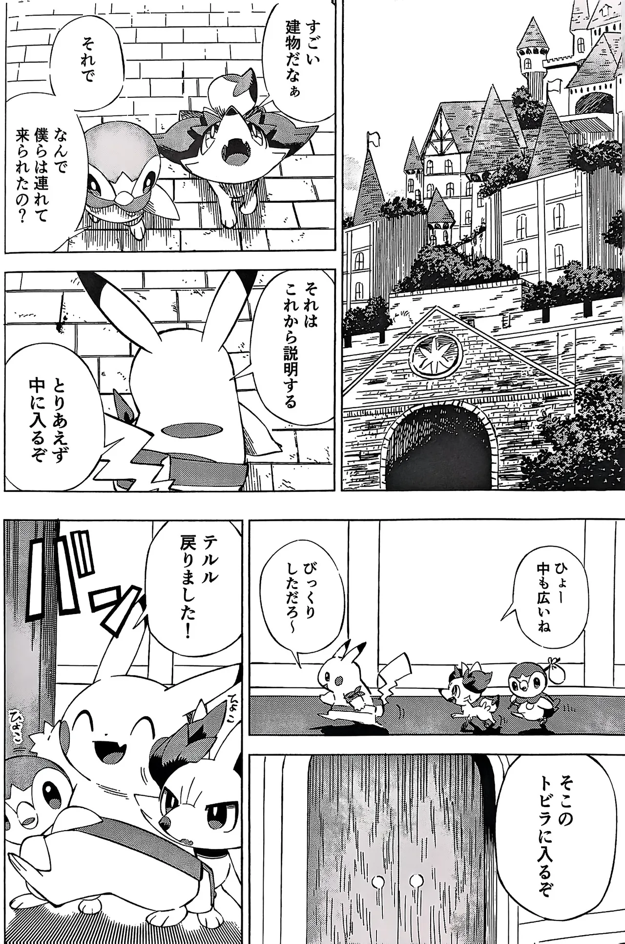 Akogare no Explorer 2 Zenpen - Page 11