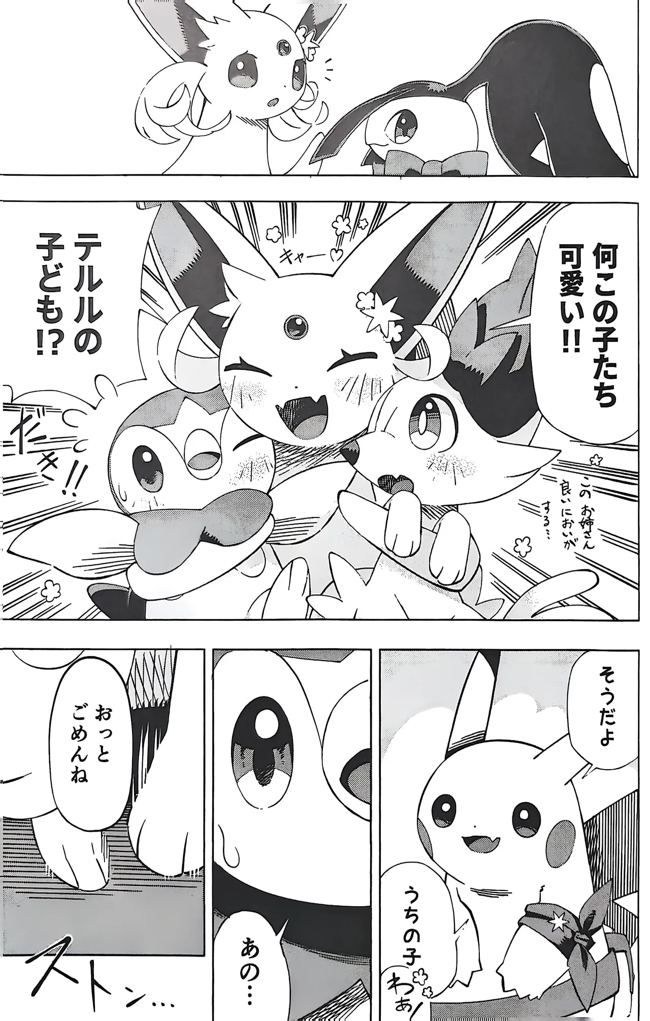 Akogare no Explorer 2 Zenpen - Page 12