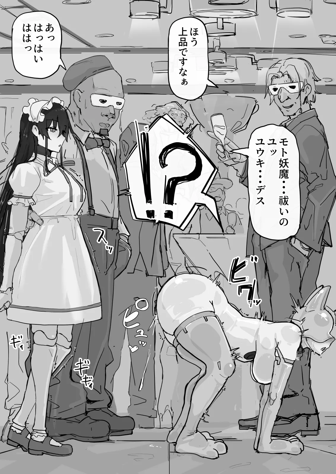 Youma Harai・Kanata page 100 original parody - compilation hentai manga - read online free