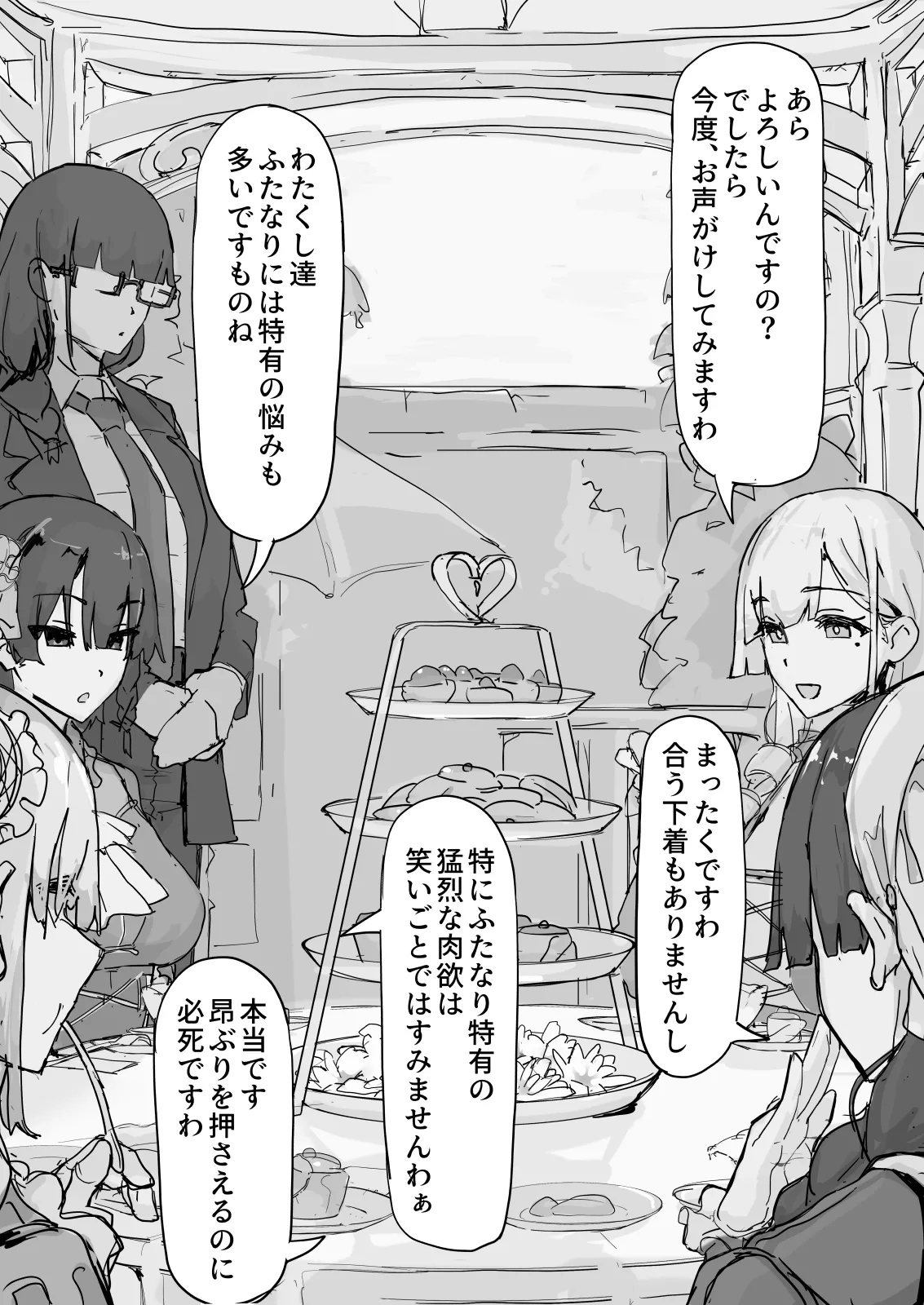 Youma Harai・Kanata page 104 original parody - compilation hentai manga - read online free