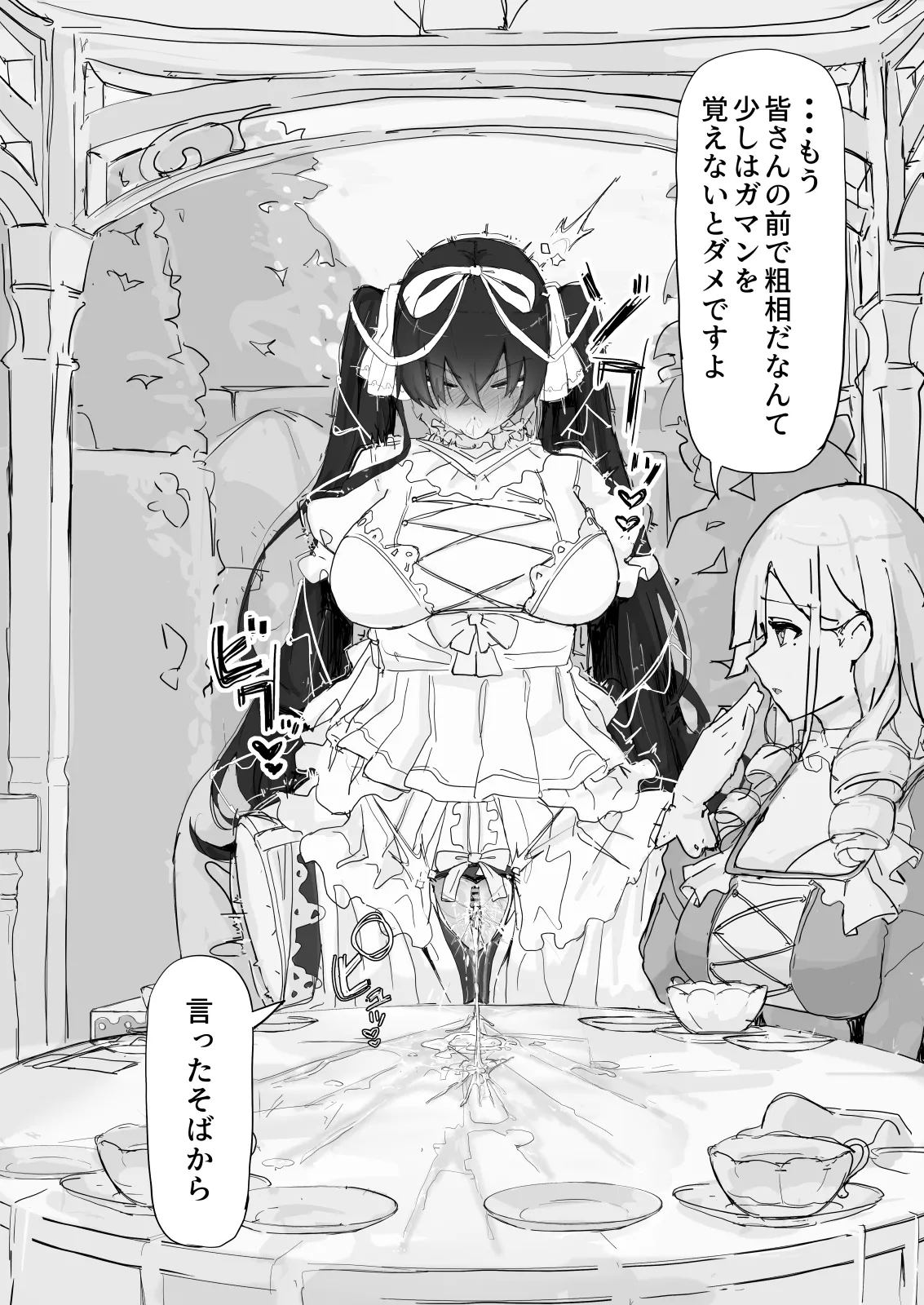 Youma Harai・Kanata page 116 original parody - compilation hentai manga - read online free