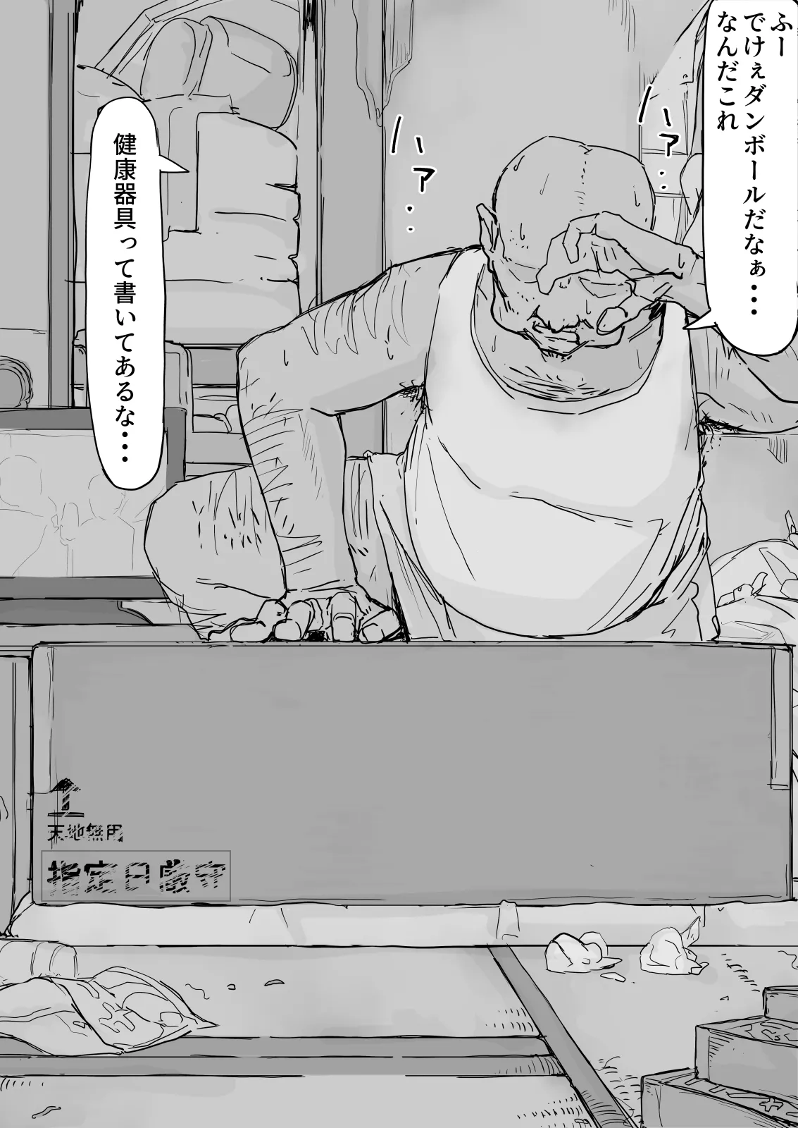 Youma Harai・Kanata page 121 original parody - compilation hentai manga - read online free