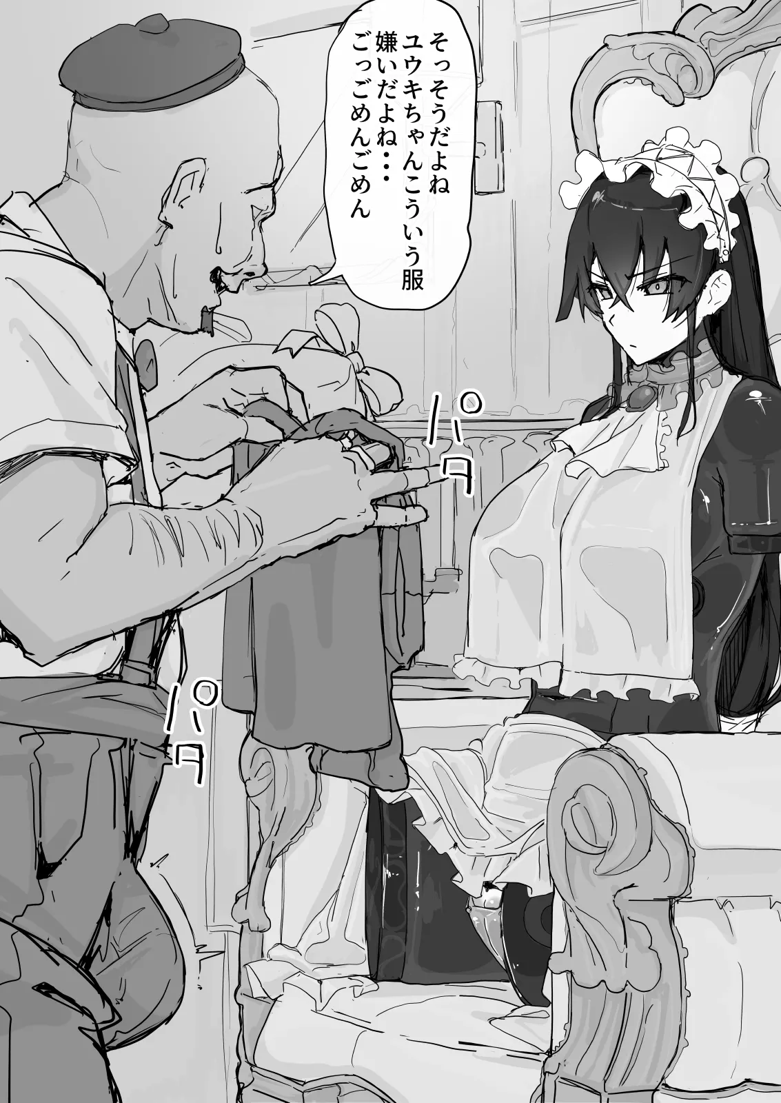 Youma Harai・Kanata page 83 original parody - compilation hentai manga - read online free