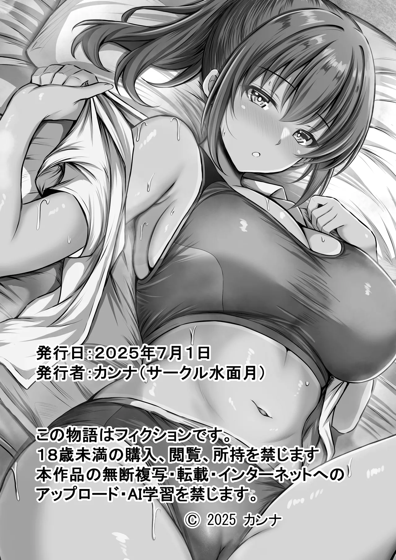 Natsu Kobi no Shitsudo page 37 original parody - sweating big breasts hentai manga - read online free