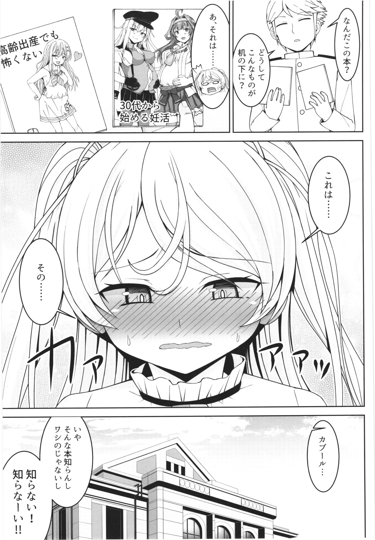 Cavour chan to icharabubotebaraecchi site sonomama kodomo wo unde morau hon page 41 featuring conte di cavour kantai collection parody - pregnant sole female hentai manga - read online free