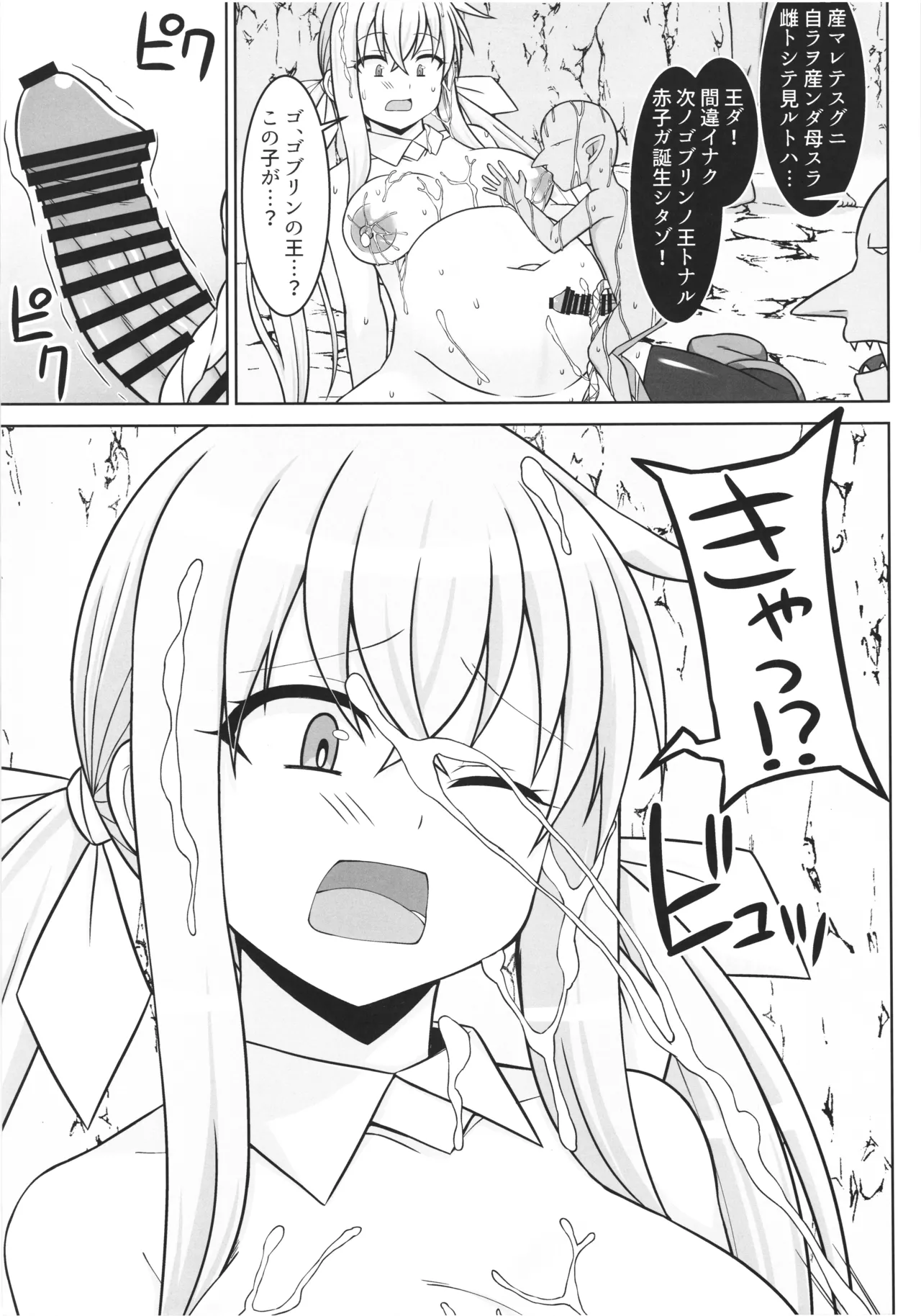 Page 5 of gobrin no mama ni sarecyatta mahoutukai chan ga jibun ga unda koto ecchi site kodomonokodomo wo haramasarecyuau hon