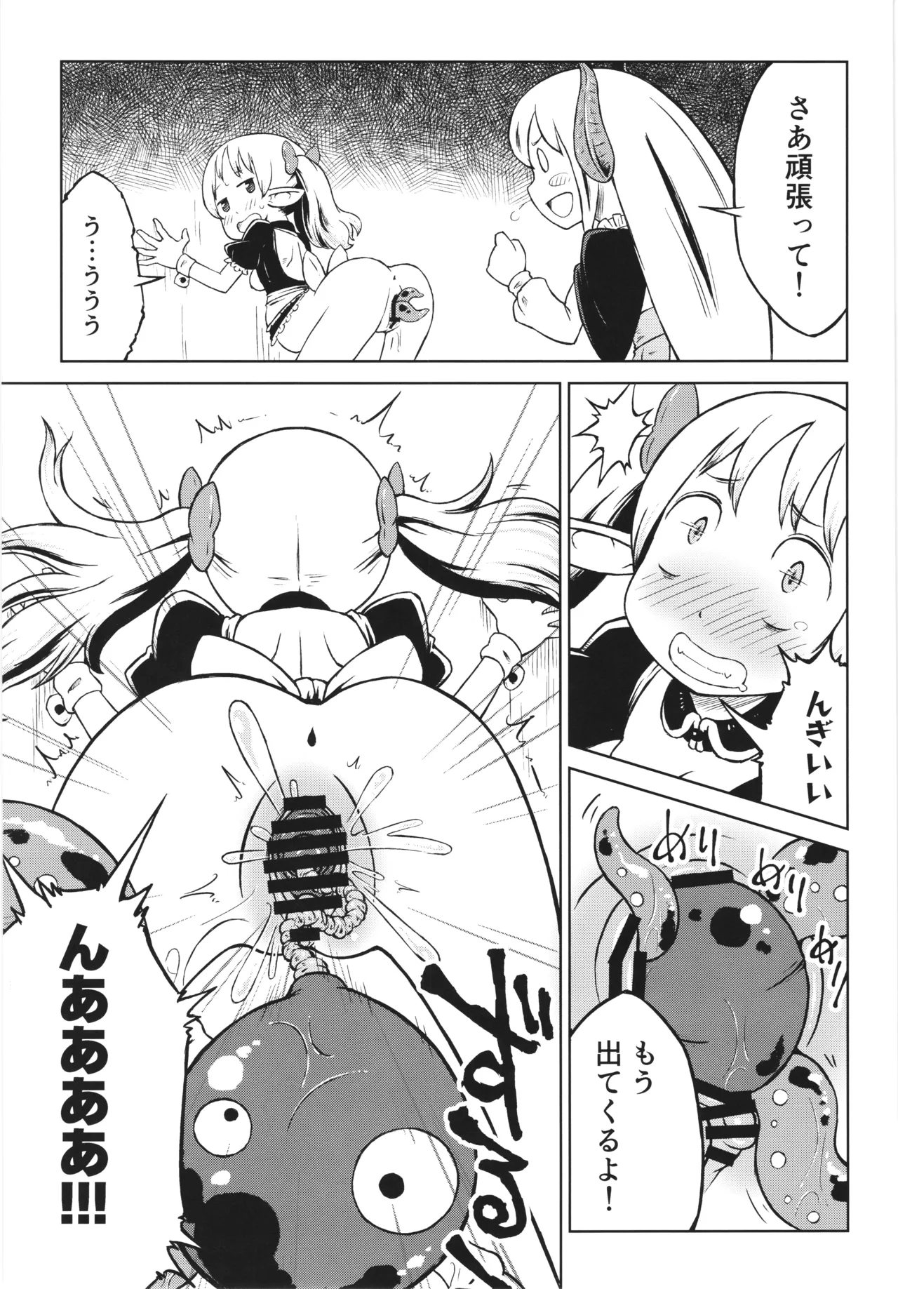 Akuma no naedoko page 21 - tentacles twintails hentai manga - read online free