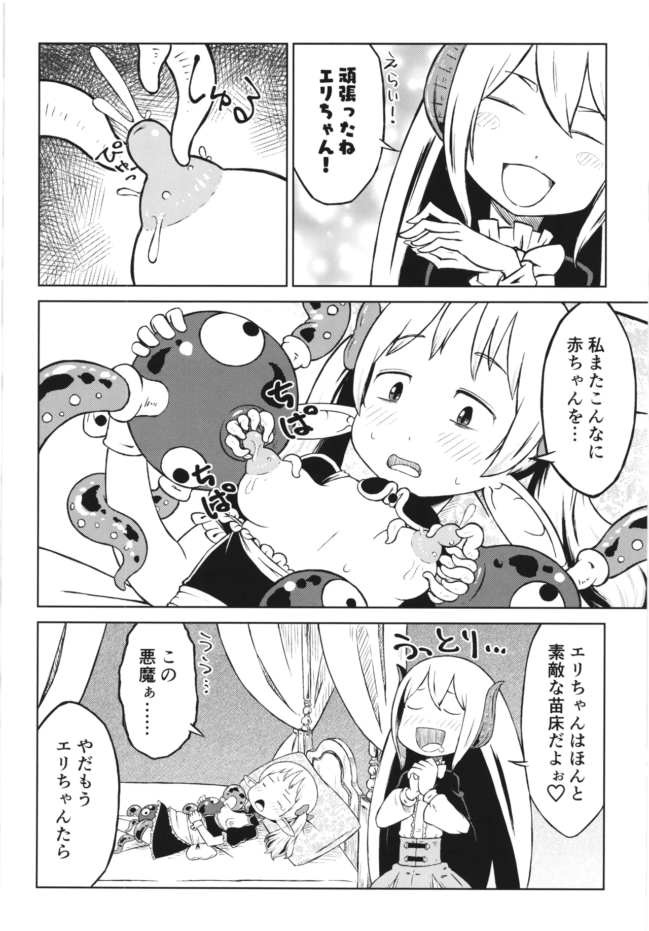 Akuma no naedoko page 26 - tentacles twintails hentai manga - read online free