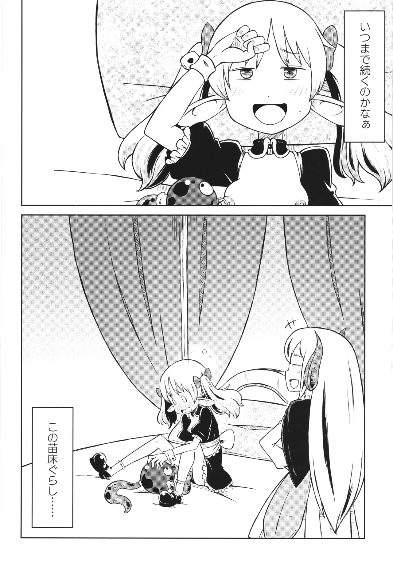 Akuma no naedoko - Page 28