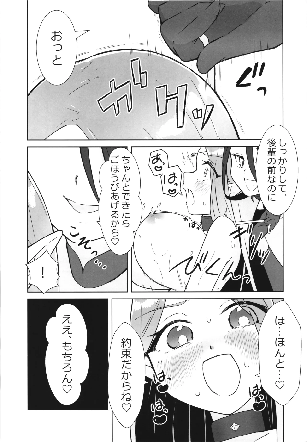 Majo no Kairaku Kenkyuujo 3 - Page 11