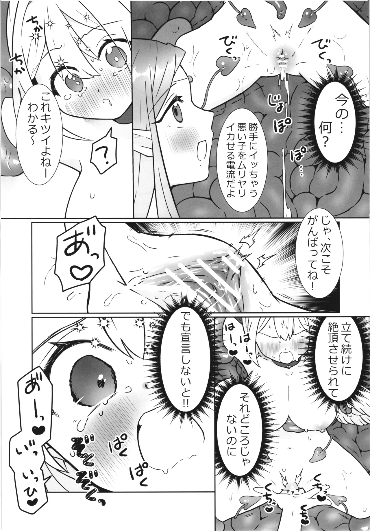 Majo no Kairaku Kenkyuujo 3 page 23 original parody - big breasts living clothes hentai manga - read online free