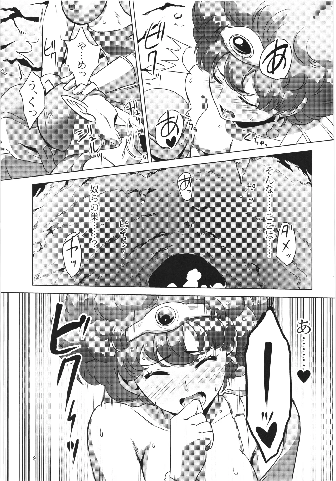 Onna Yuusha wa Berobero ni Omochikaeri sarete Tabidatenai - Page 9