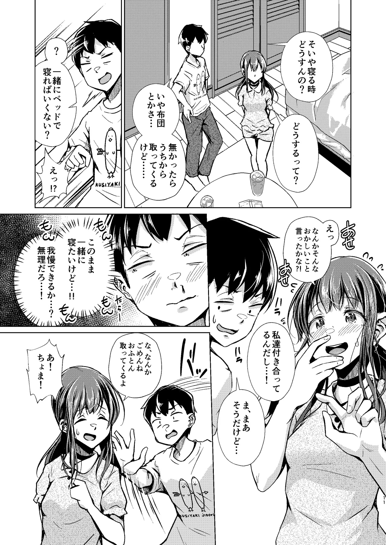 Kimi o Suki na Boku to Aitsu o Wasurerarenai Kimi to Zenpen + Chuuhen - Page 13