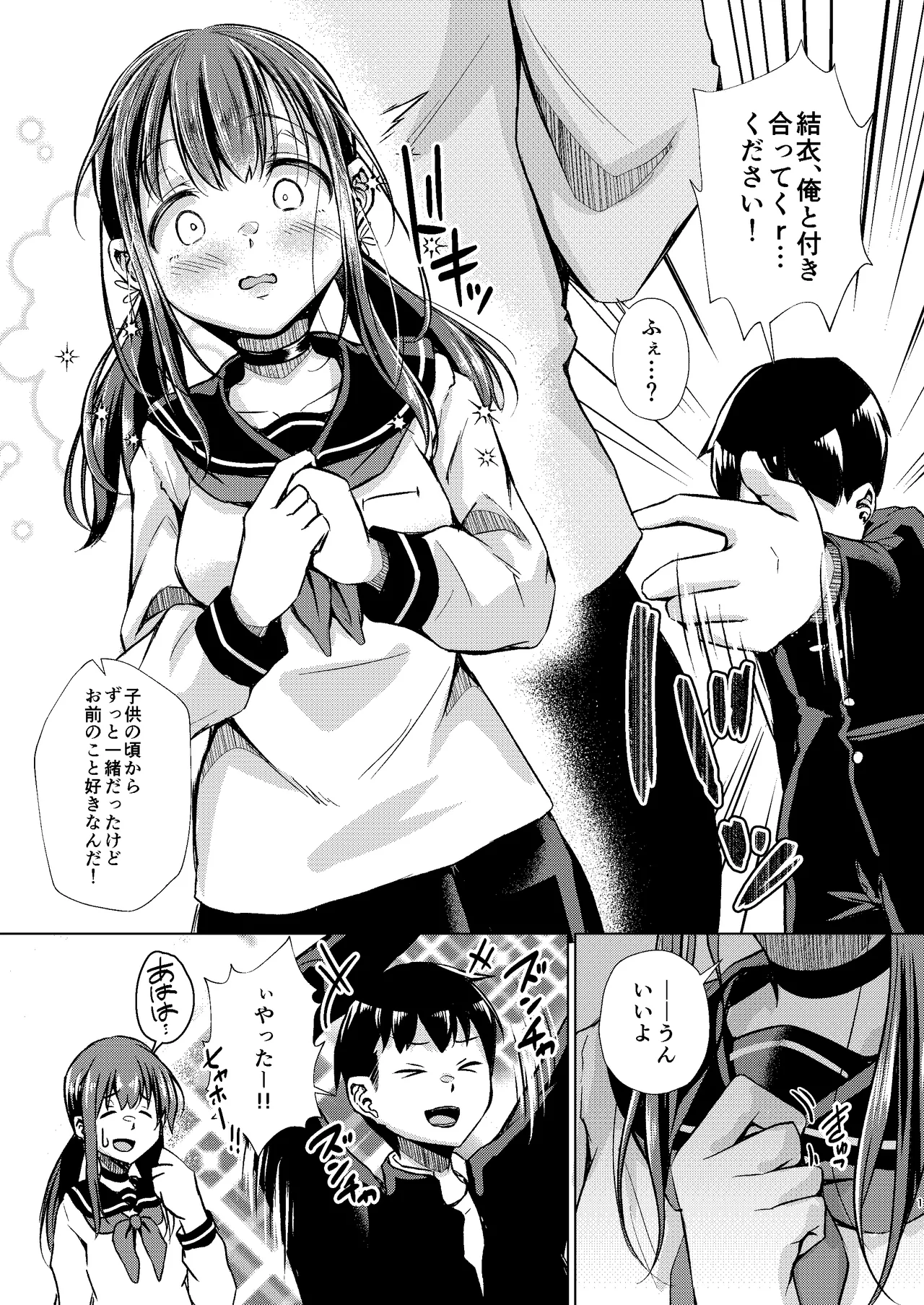 Kimi o Suki na Boku to Aitsu o Wasurerarenai Kimi to Zenpen + Chuuhen - Page 3