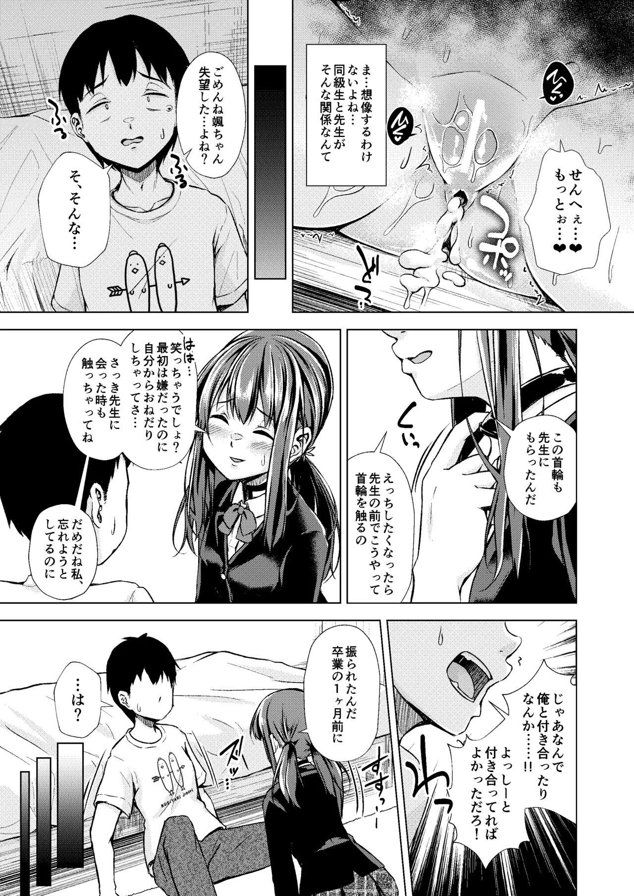 Kimi o Suki na Boku to Aitsu o Wasurerarenai Kimi to Zenpen + Chuuhen page 45 original parody - netorare blowjob hentai manga - read online free