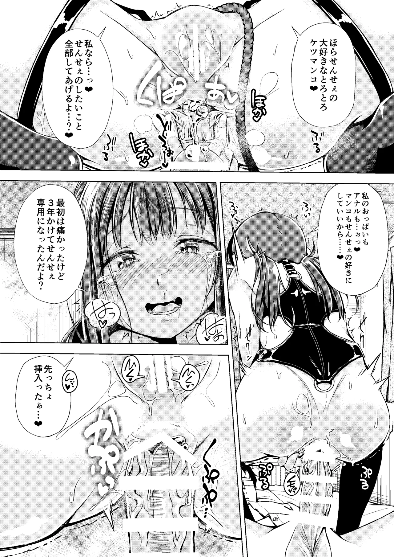 Kimi o Suki na Boku to Aitsu o Wasurerarenai Kimi to Zenpen + Chuuhen page 50 original parody - netorare blowjob hentai manga - read online free