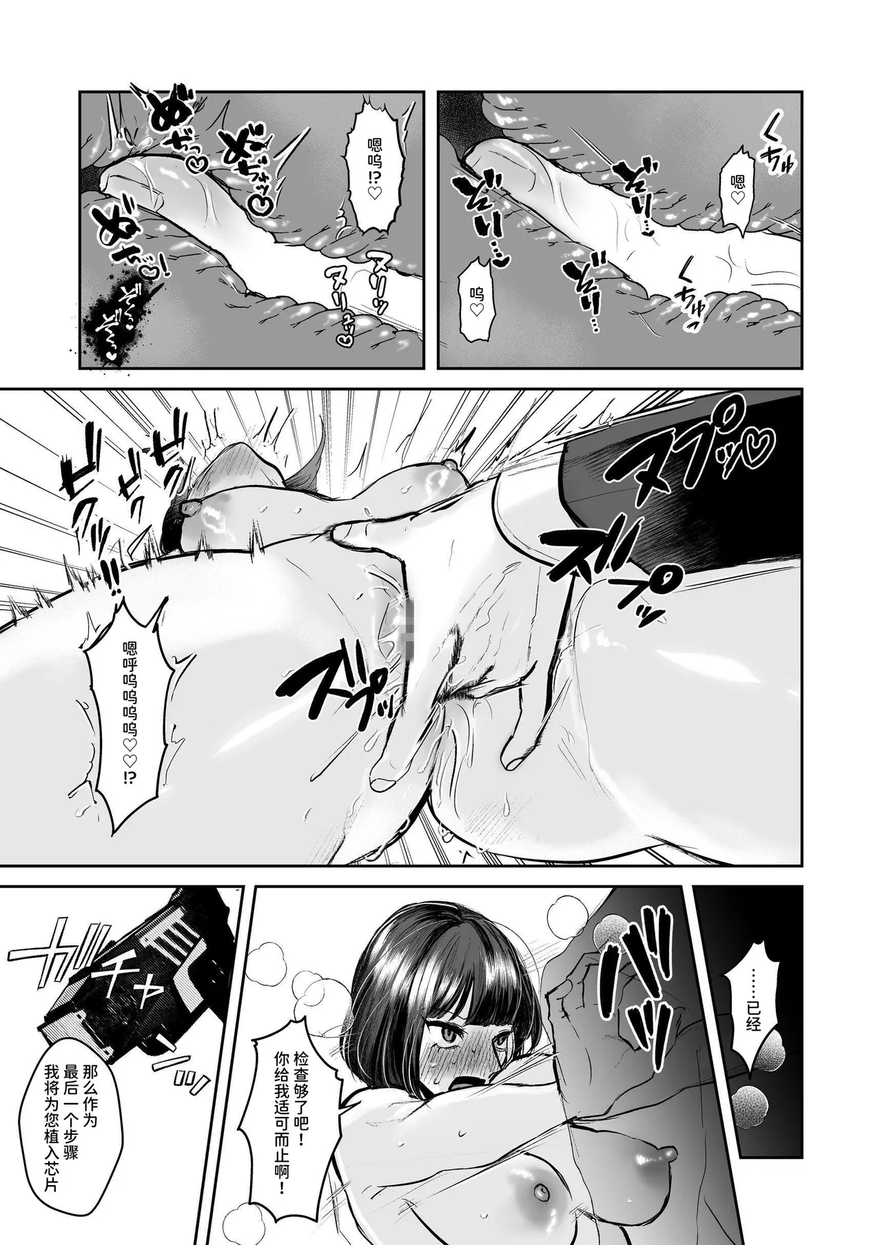 闘劇エクスタシー 〜敗北したら肉体を支配される闇の闘技大会開幕〜 - Page 12