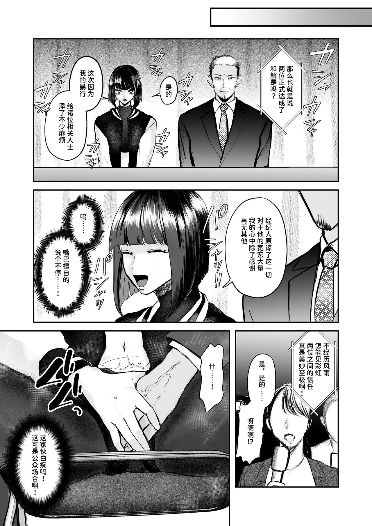 闘劇エクスタシー 〜敗北したら肉体を支配される闇の闘技大会開幕〜 - Page 44