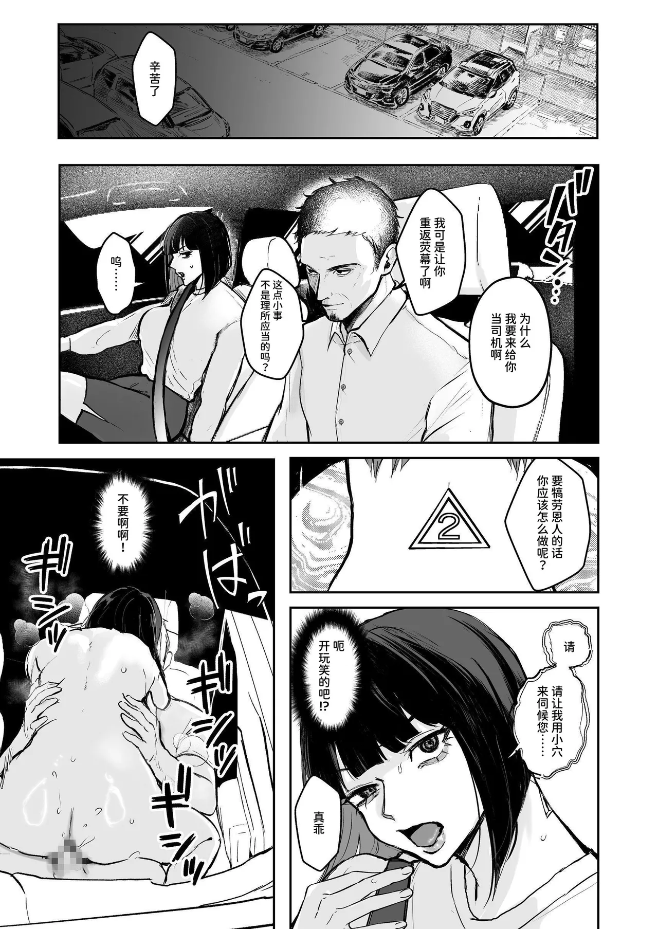 闘劇エクスタシー 〜敗北したら肉体を支配される闇の闘技大会開幕〜 page 46 original parody - big breasts mind control hentai manga - read online free