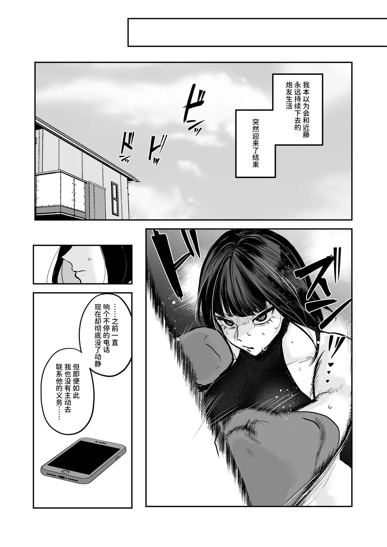 闘劇エクスタシー 〜敗北したら肉体を支配される闇の闘技大会開幕〜 - Page 53