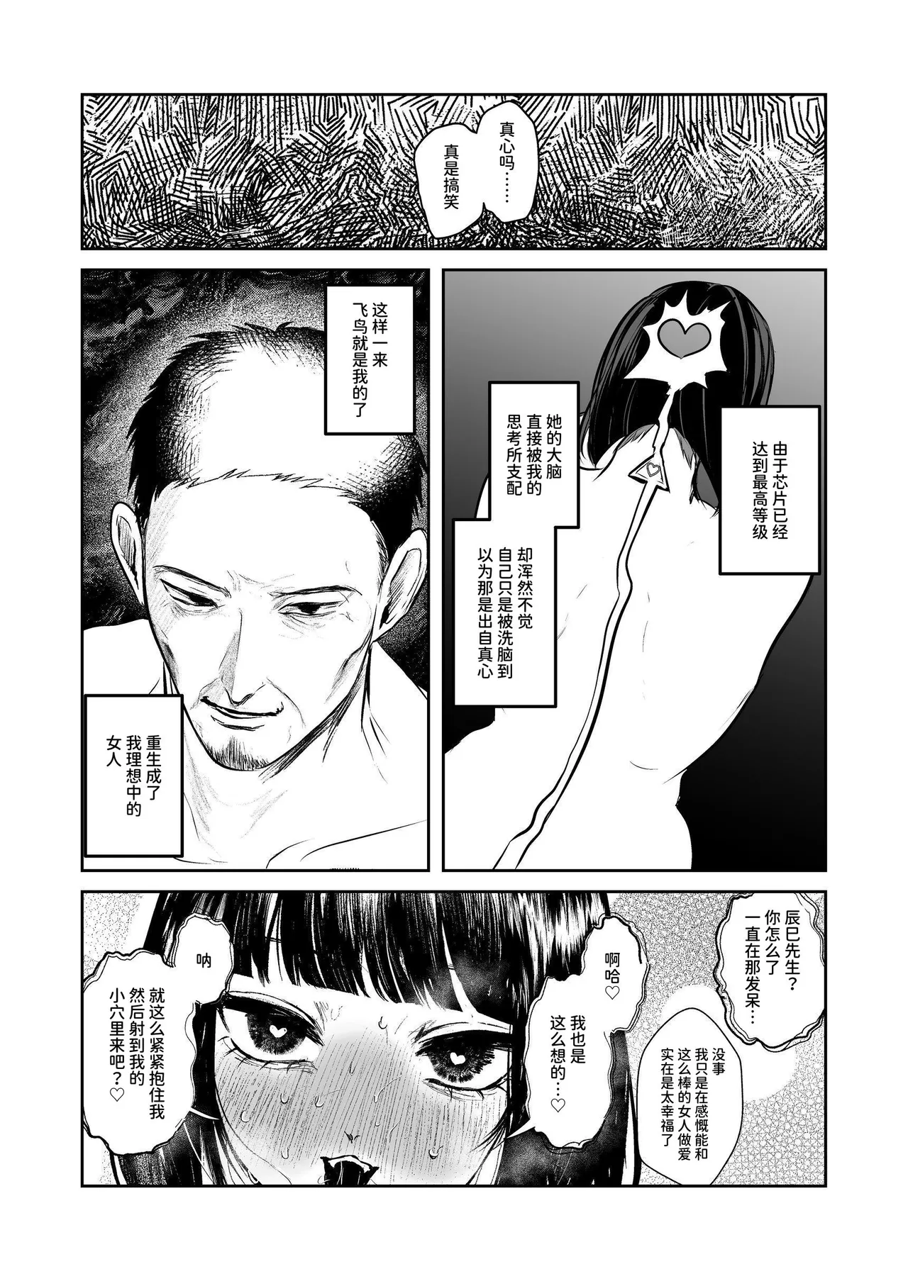 闘劇エクスタシー 〜敗北したら肉体を支配される闇の闘技大会開幕〜 - Page 63