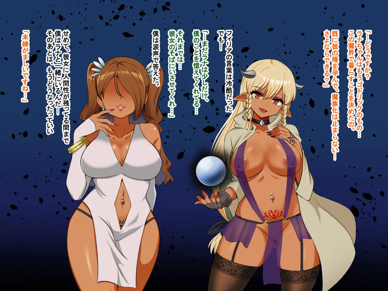 主人公視点のみ page 104 original parody - transformation corruption hentai manga - read online free