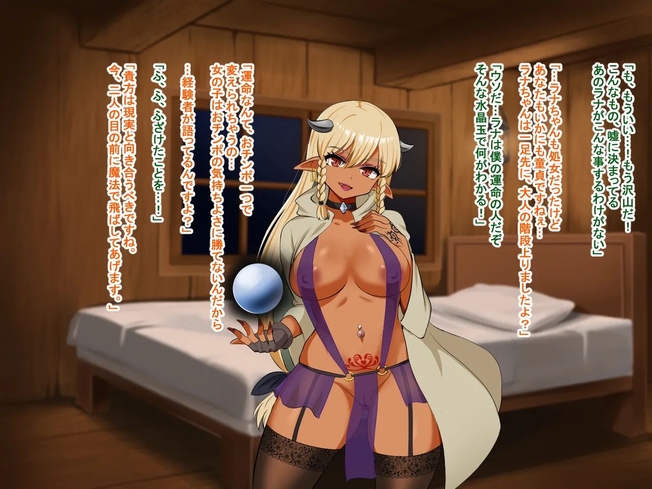 主人公視点のみ page 81 original parody - transformation corruption hentai manga - read online free