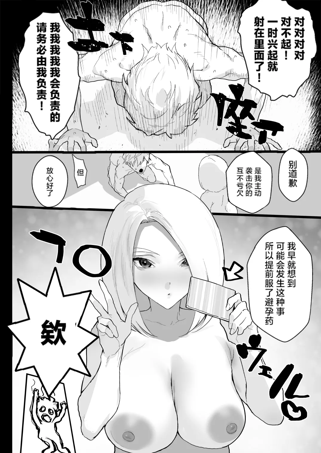 Watashi ni Dashinasai. - Page 50
