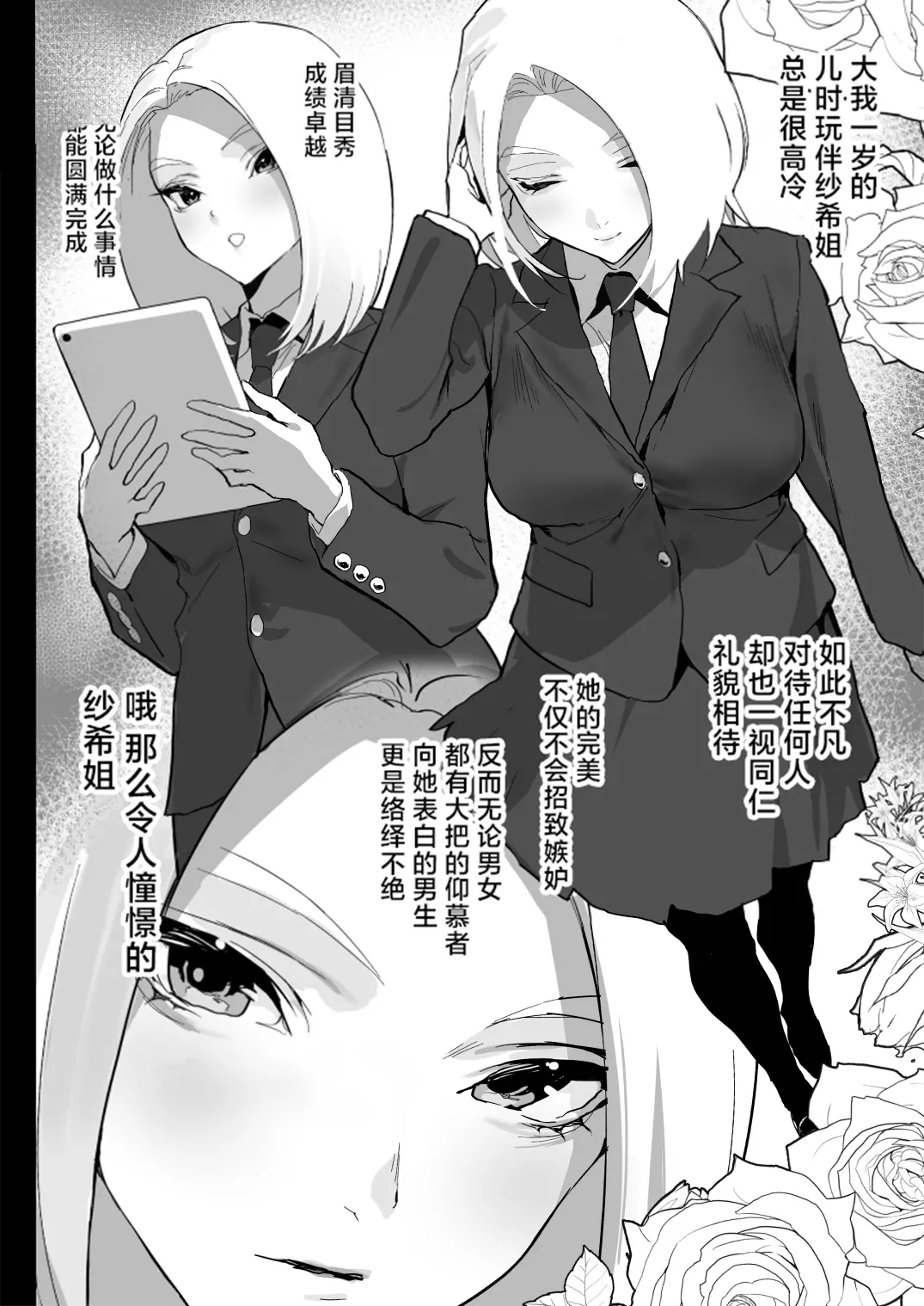 Watashi ni Dashinasai. - Page 8