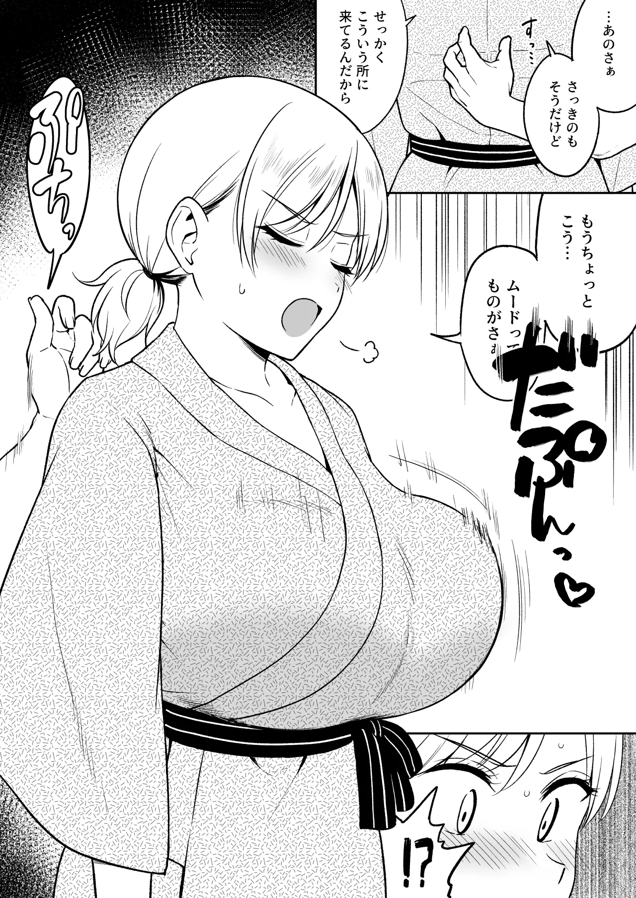 Sena-chan to Aniki ni Naisho de Onsen Ryokou Hen page 11 original parody - big breasts sole female hentai manga - read online free