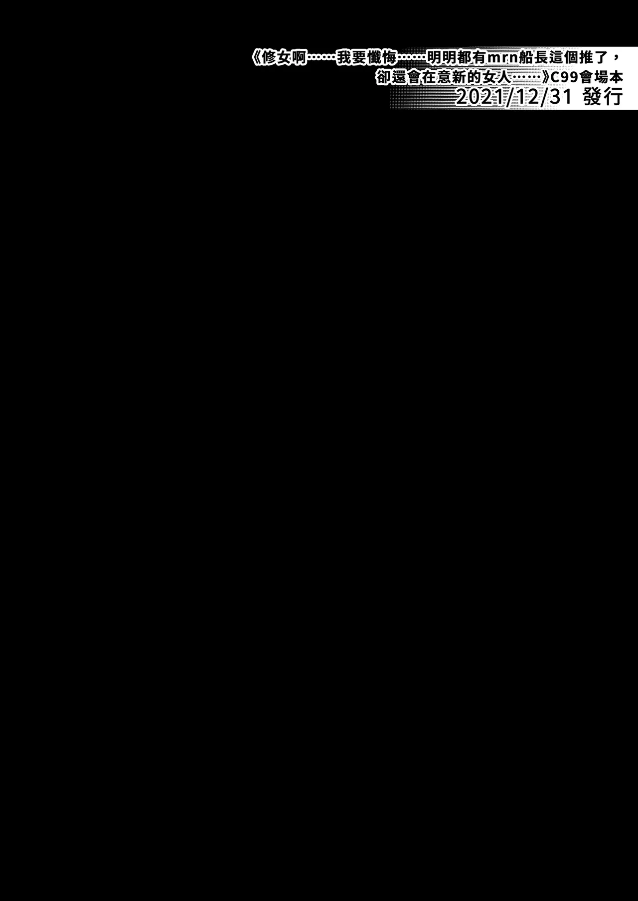 Marine Senchou no Usui Hon Soushuuhen | 瑪琳船長的薄本 總集篇 page 102 featuring houshou marine hololive parody - handjob wings hentai manga - read online free