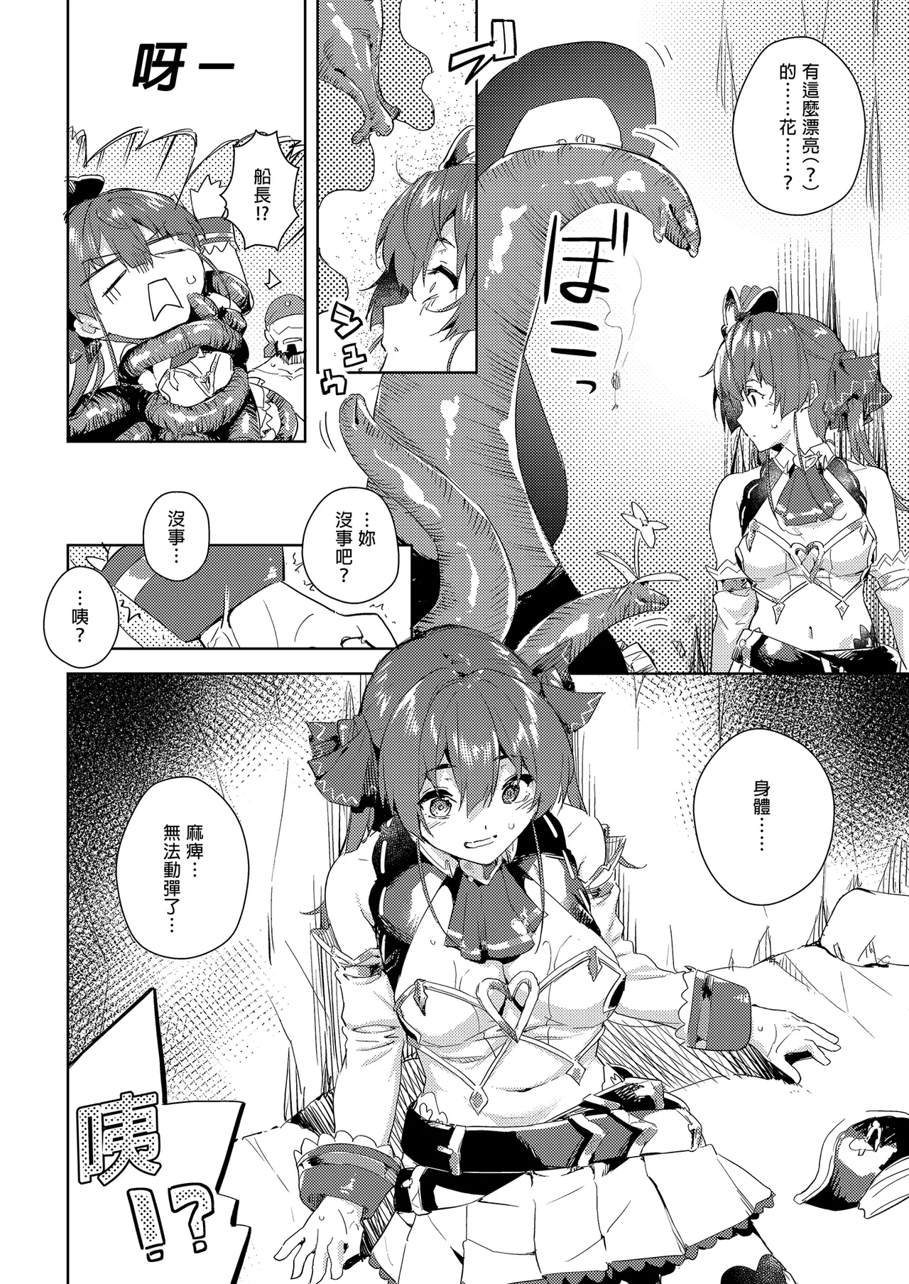 Marine Senchou no Usui Hon Soushuuhen | 瑪琳船長的薄本 總集篇 page 136 featuring houshou marine hololive parody - handjob wings hentai manga - read online free