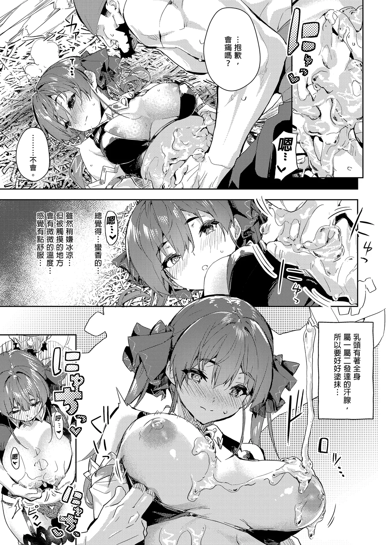 Marine Senchou no Usui Hon Soushuuhen | 瑪琳船長的薄本 總集篇 - Page 139