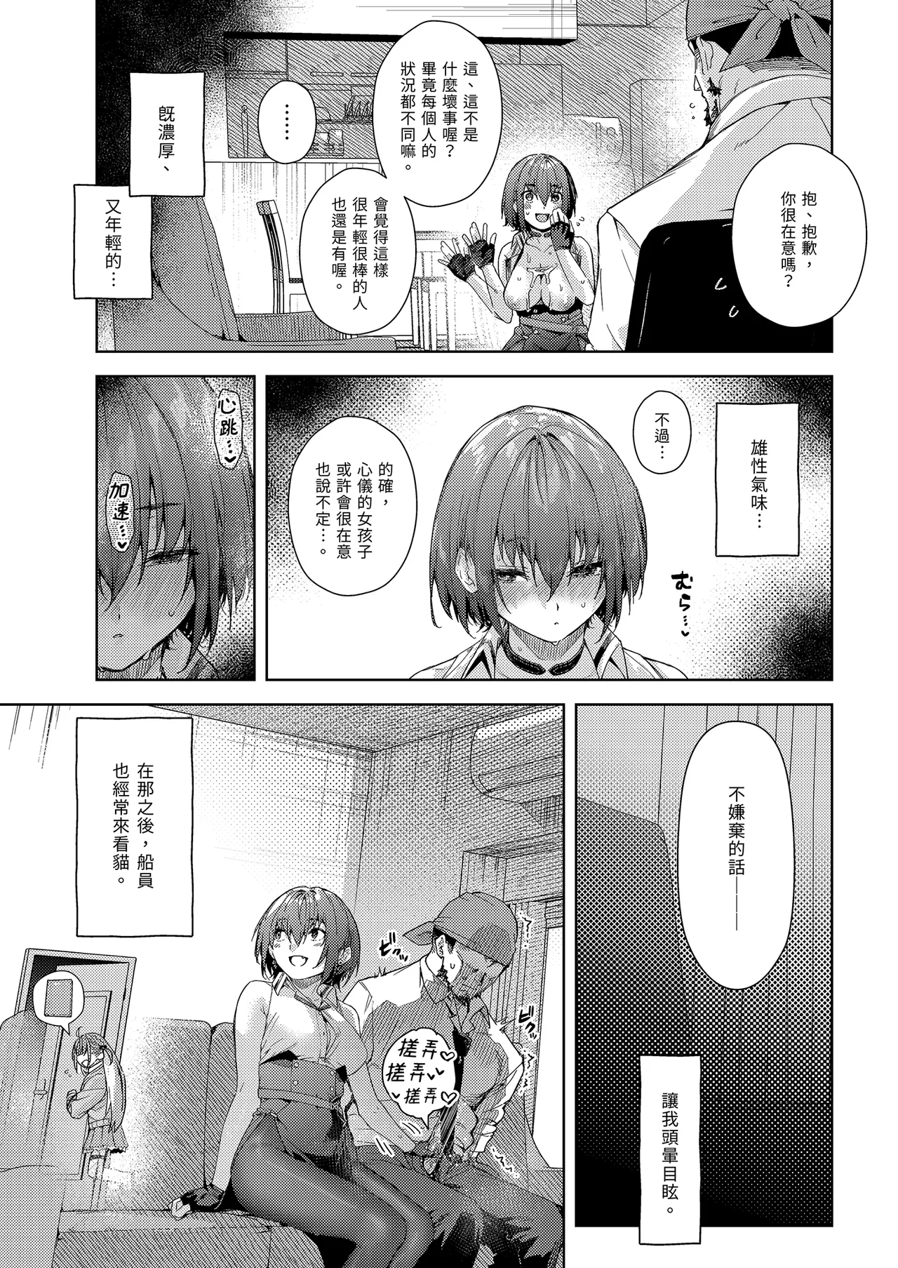 Marine Senchou no Usui Hon Soushuuhen | 瑪琳船長的薄本 總集篇 - Page 165