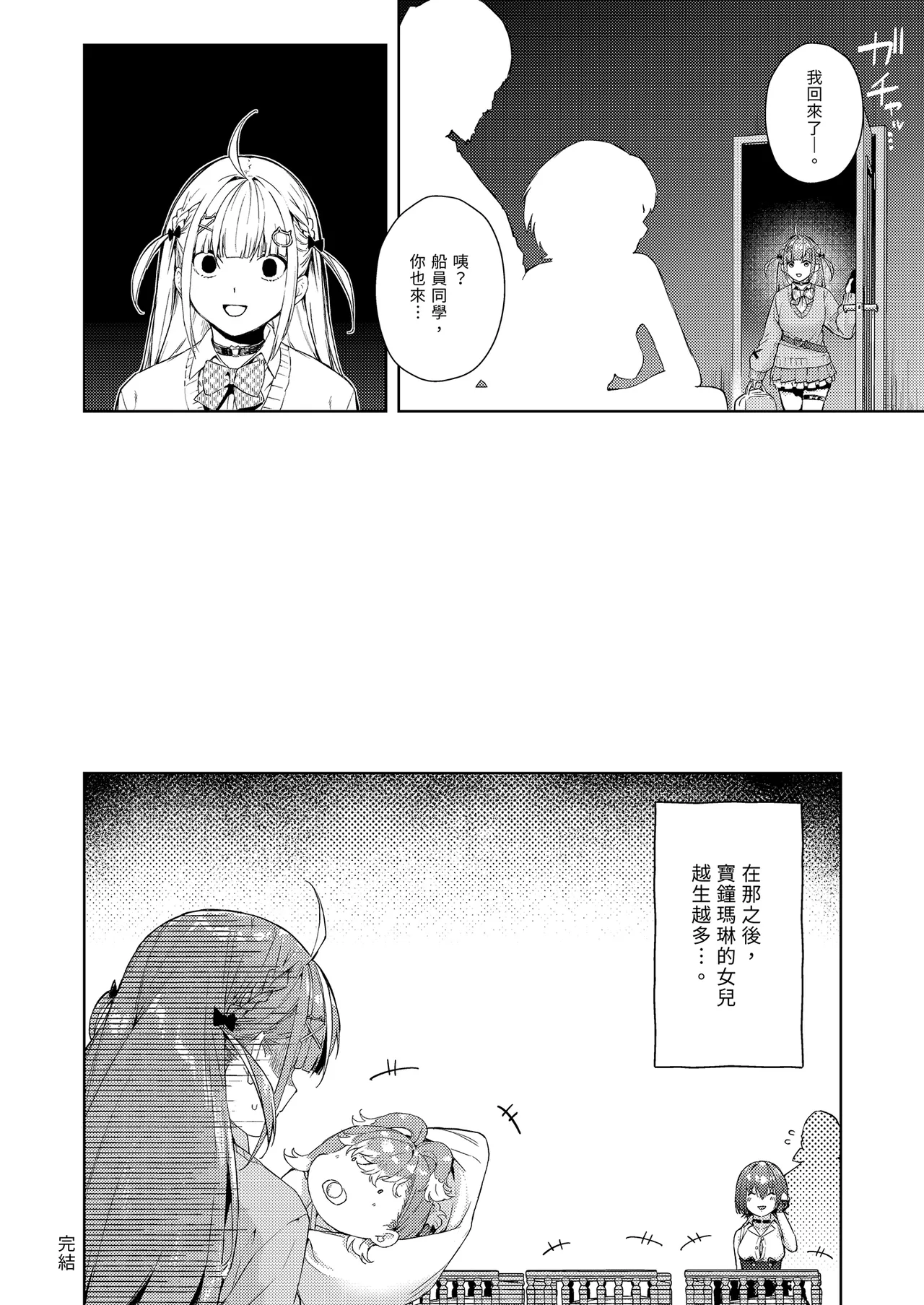 Marine Senchou no Usui Hon Soushuuhen | 瑪琳船長的薄本 總集篇 page 178 featuring houshou marine hololive parody - handjob wings hentai manga - read online free