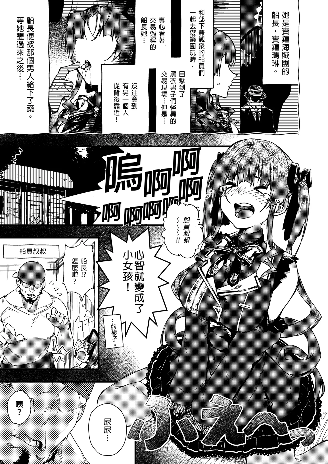 Marine Senchou no Usui Hon Soushuuhen | 瑪琳船長的薄本 總集篇 page 31 featuring houshou marine hololive parody - handjob wings hentai manga - read online free