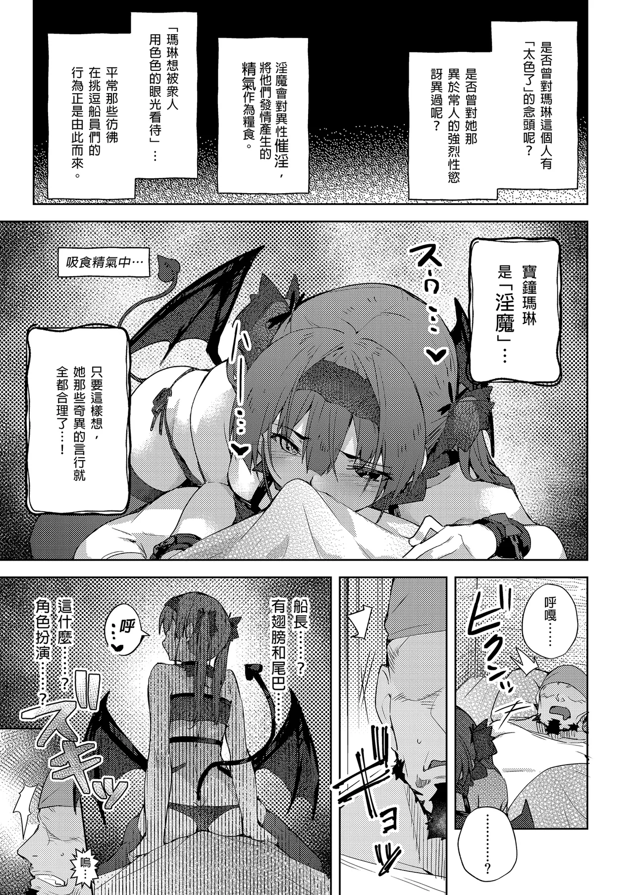 Marine Senchou no Usui Hon Soushuuhen | 瑪琳船長的薄本 總集篇 page 81 featuring houshou marine hololive parody - handjob wings hentai manga - read online free