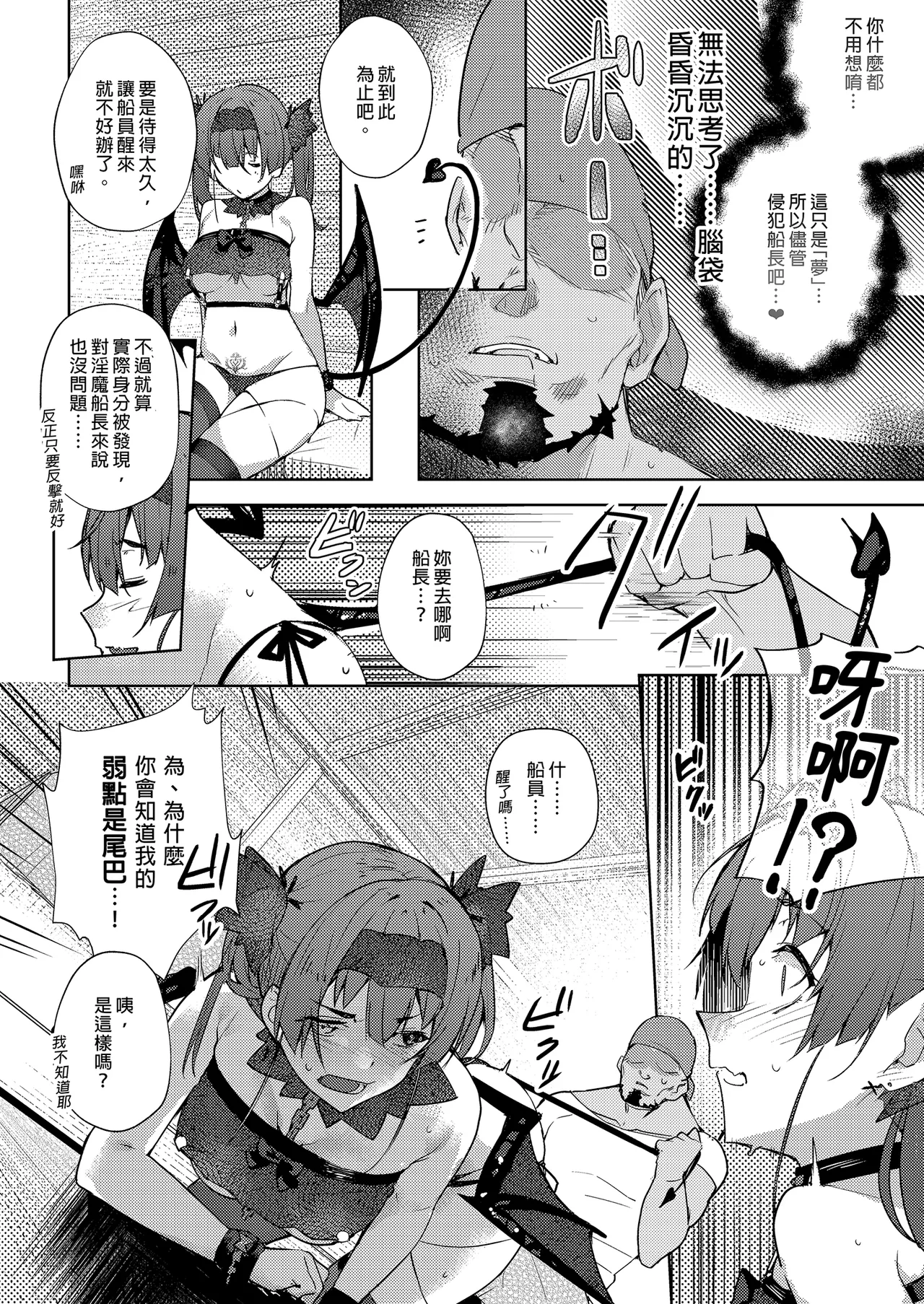 Marine Senchou no Usui Hon Soushuuhen | 瑪琳船長的薄本 總集篇 page 82 featuring houshou marine hololive parody - handjob wings hentai manga - read online free