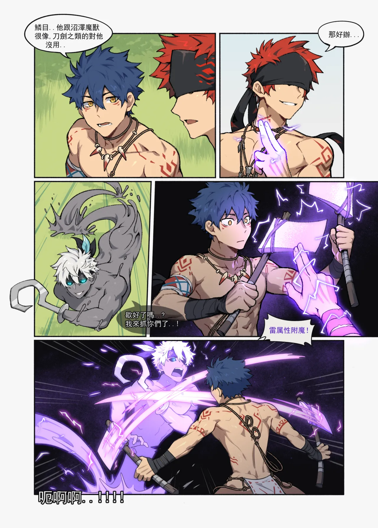 猎人的陷阱洞（完整版） page 20 original parody - nakadashi anal hentai manga - read online free