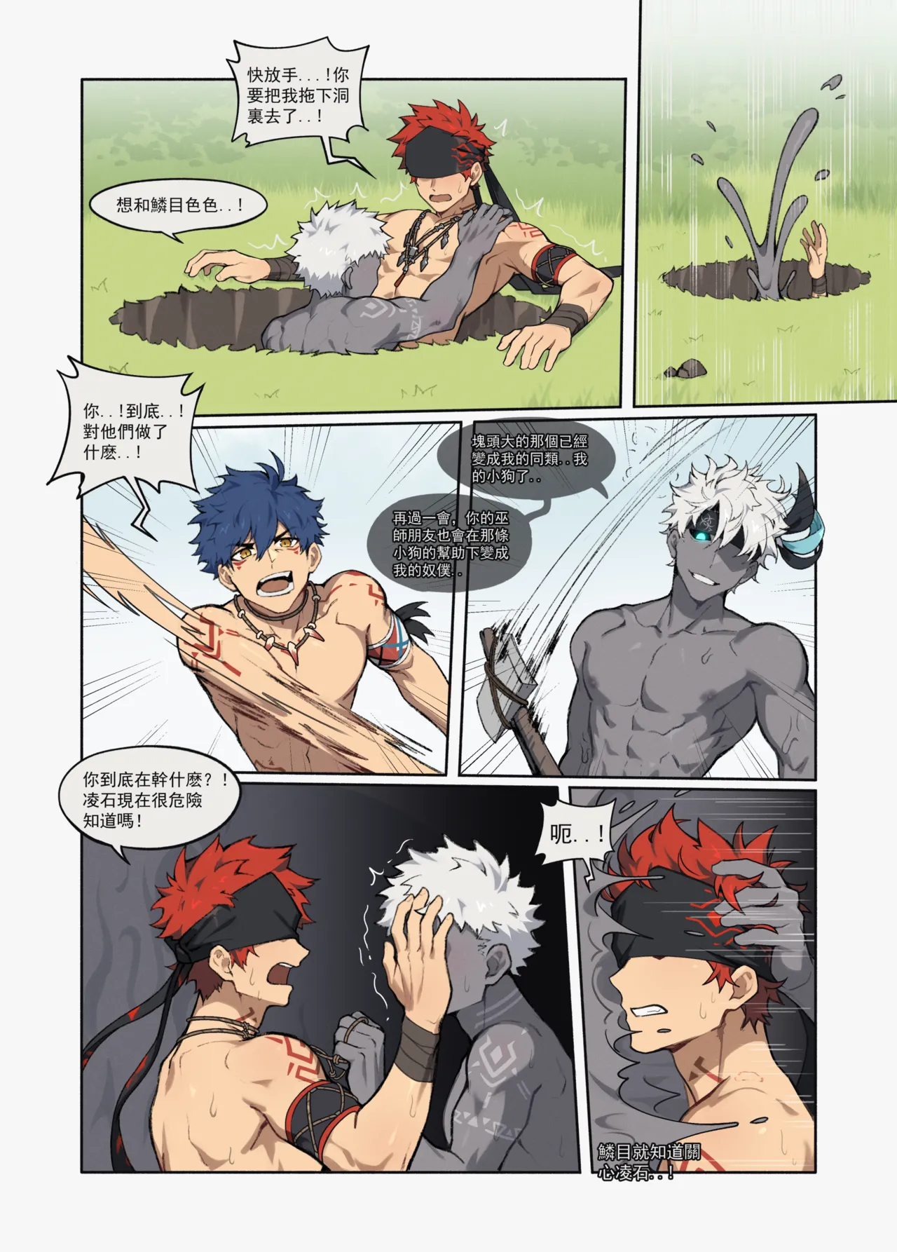 猎人的陷阱洞（完整版） page 22 original parody - nakadashi anal hentai manga - read online free