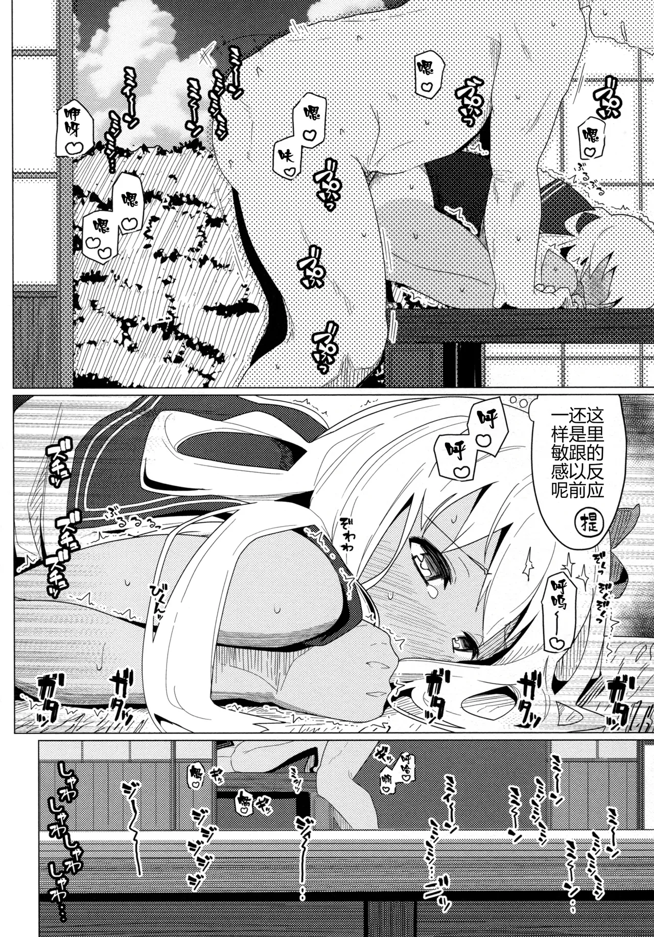 GIRLFriend’s 9 - Page 12