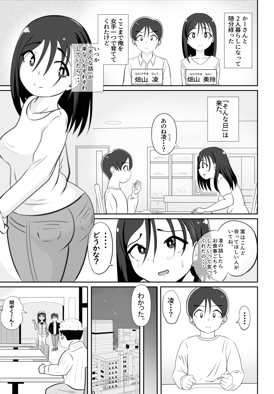 Preview page 2