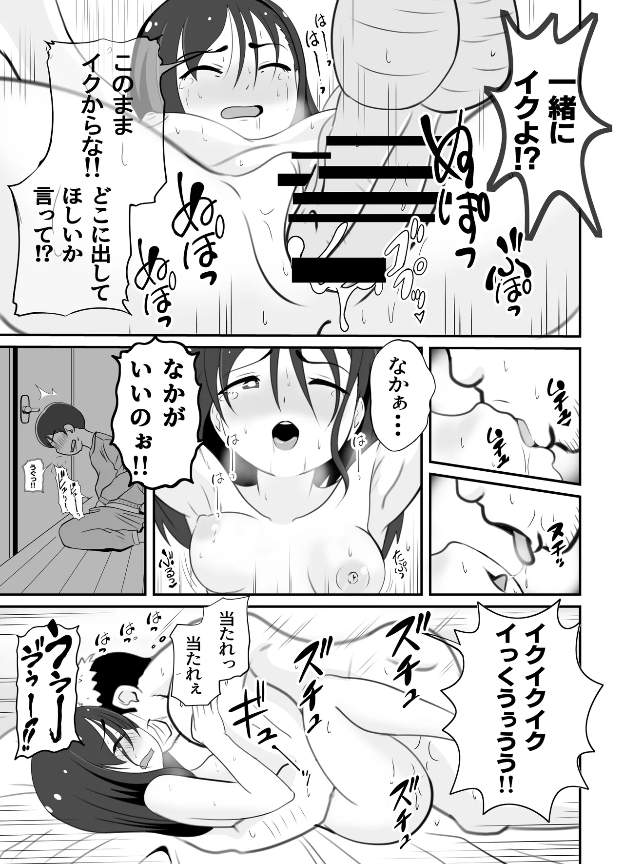 Kaa-san no Shinshitsu Kara Kikoeru Koe page 44 original parody - milf sole female hentai manga - read online free