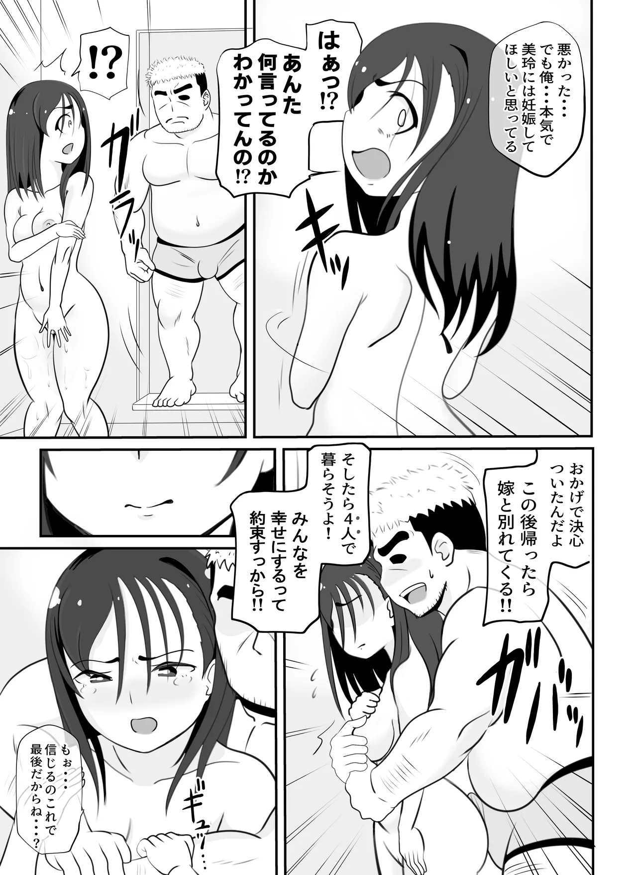 Kaa-san no Shinshitsu Kara Kikoeru Koe page 50 original parody - milf sole female hentai manga - read online free