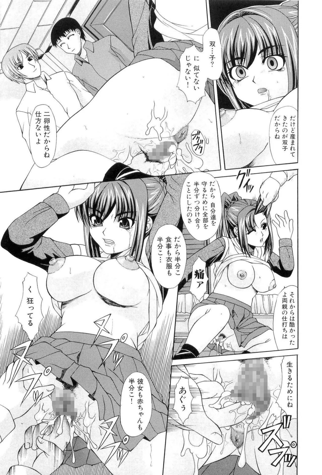 ボテ腹ビッチ! - Page 35