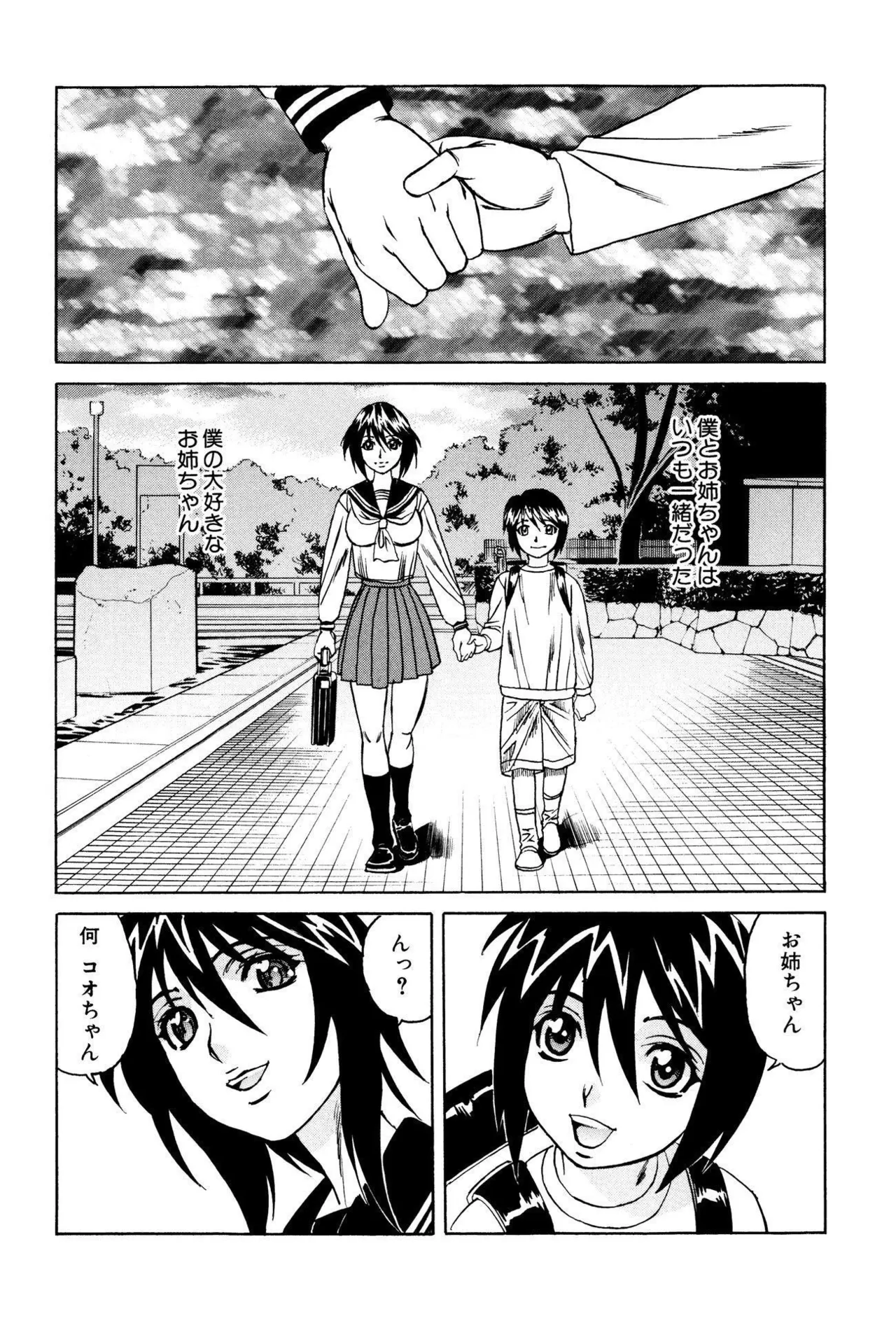 ボテ腹ビッチ! page 44 - big breasts pregnant hentai manga - read online free