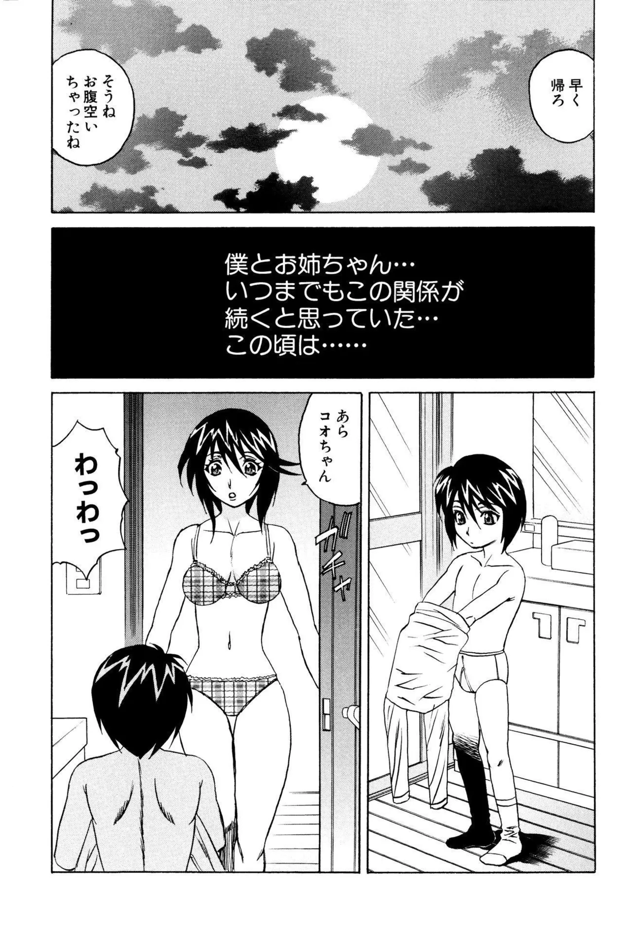 ボテ腹ビッチ! - Page 45