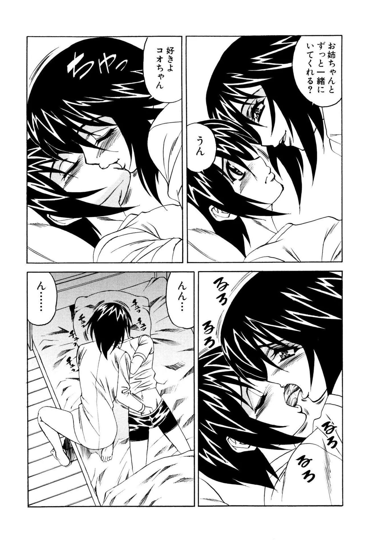 ボテ腹ビッチ! - Page 51