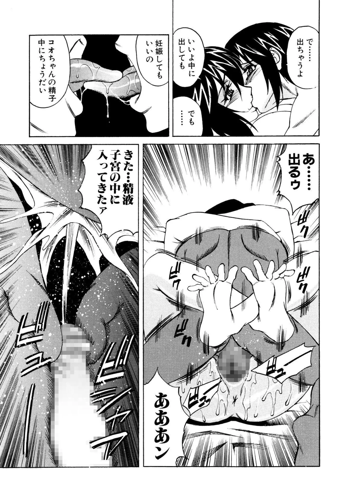 ボテ腹ビッチ! page 57 - big breasts pregnant hentai manga - read online free