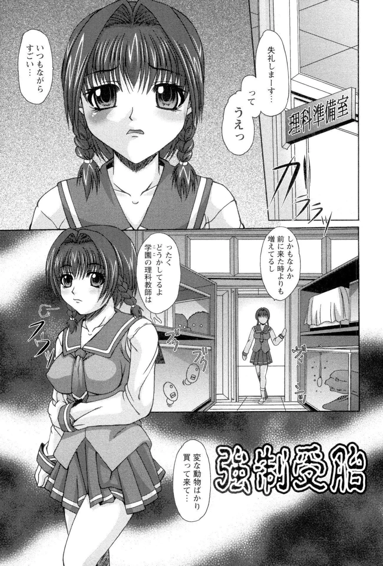 ボテ腹ビッチ! page 63 - big breasts pregnant hentai manga - read online free